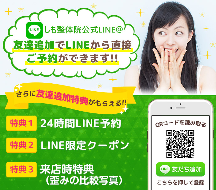 TEASHIS河内長野本町LINE@