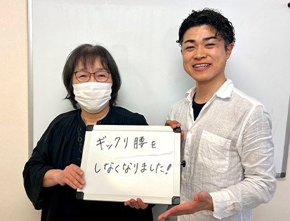 【ぎっくり腰】女性