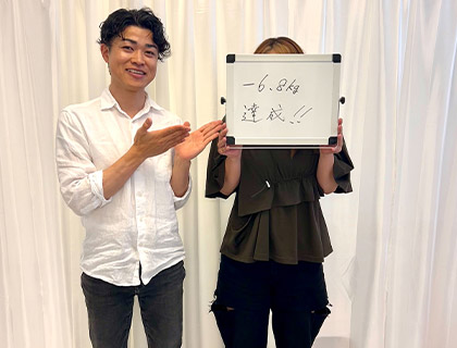 【ダイエット整体】お客様の声