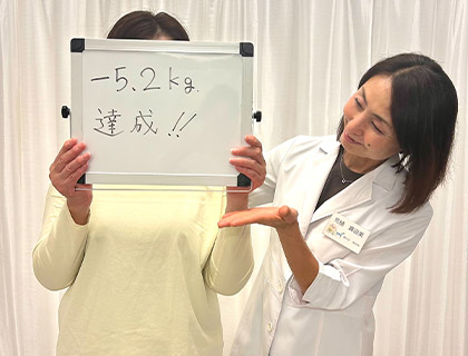 【ダイエット整体】お客様の声