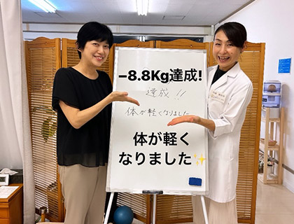 【ダイエット整体】お客様の声