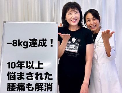 【ダイエット整体】お客様の声