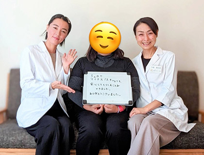 【ダイエット整体】お客様の声