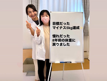 【ダイエット整体】お客様の声