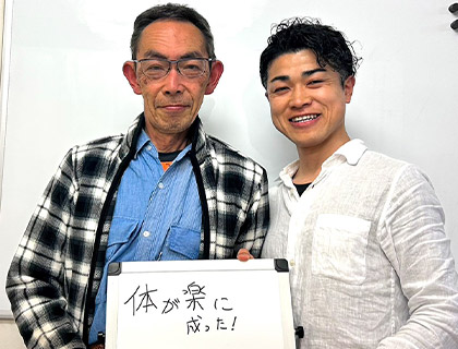 【腰痛・肩こり・膝痛】河南町在住 K様(60代 男性)
