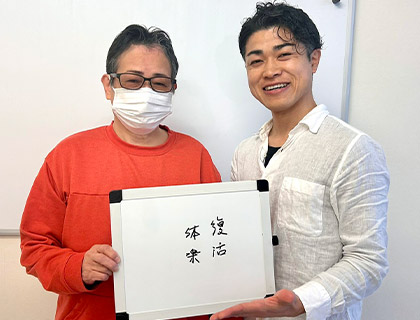【膝痛・腰痛】河内長野市在住 S様(70代男性)